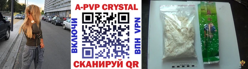 А ПВП кристаллы  Мариинский Посад 