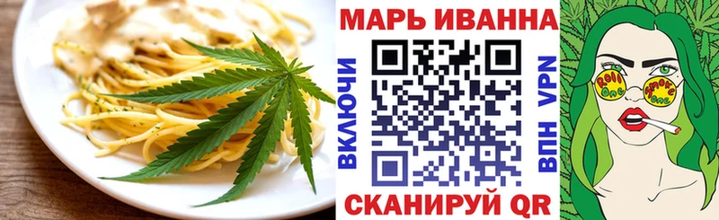 Еда ТГК конопля Мариинский Посад