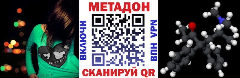 купить наркотики цена Мариинский Посад Метадон methadone